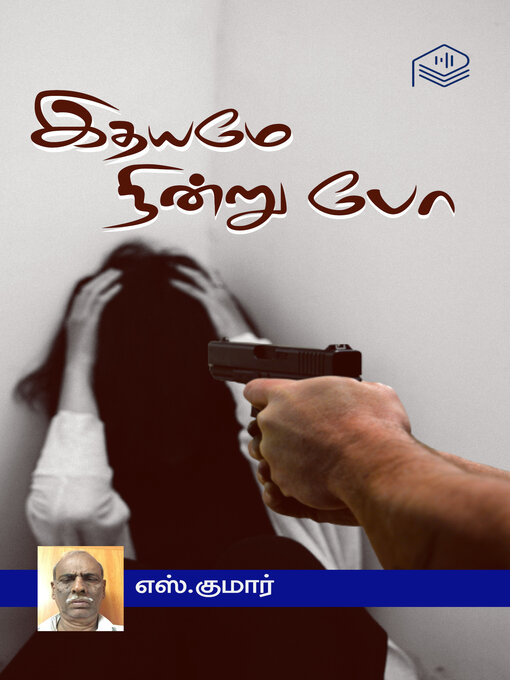 Title details for Ithayame Nindru Po by S. Kumar - Available